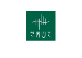 笆籬園藝